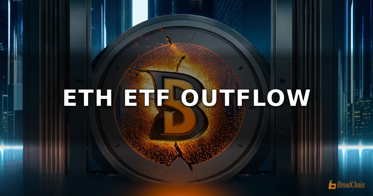 ETF แบบสปอตของ ETH มีเงินไหลออกสุทธิเป็นเวลาสามวันติดต่อกัน โดยมีเงินไหลออกสุทธิ 41.97 ล้านดอลลาร์สหรัฐในวันที่ 20 มีนาคม