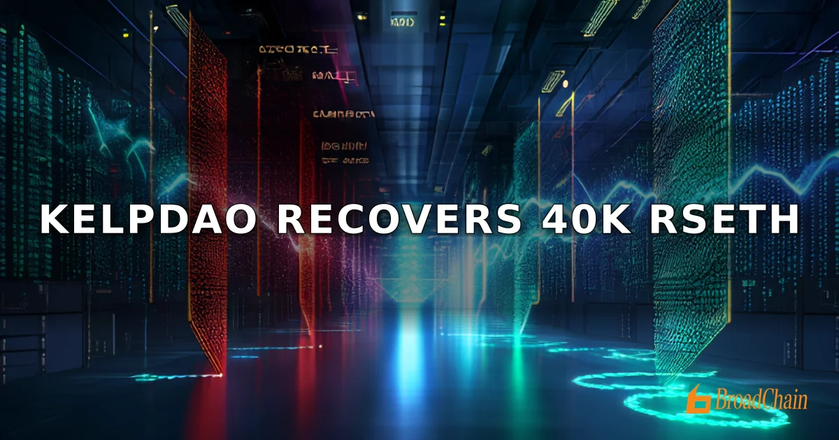 KelpDAO 揭露 rsETH 恢復進展，剩餘缺口約 8.95 萬枚 ETH